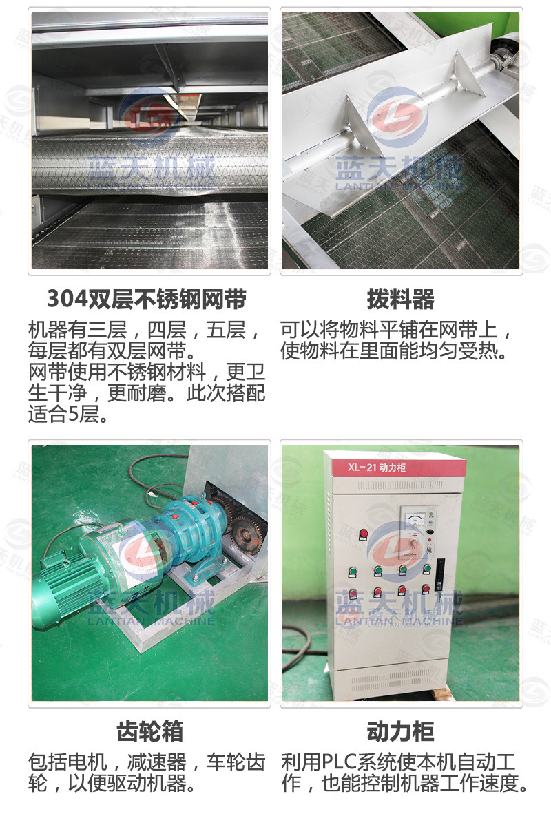 菊花烘干機產(chǎn)品細節展示