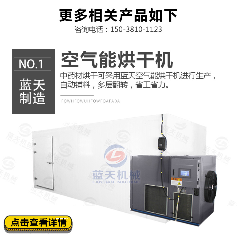 金銀花網(wǎng)帶式烘干機相關(guān)產(chǎn)品