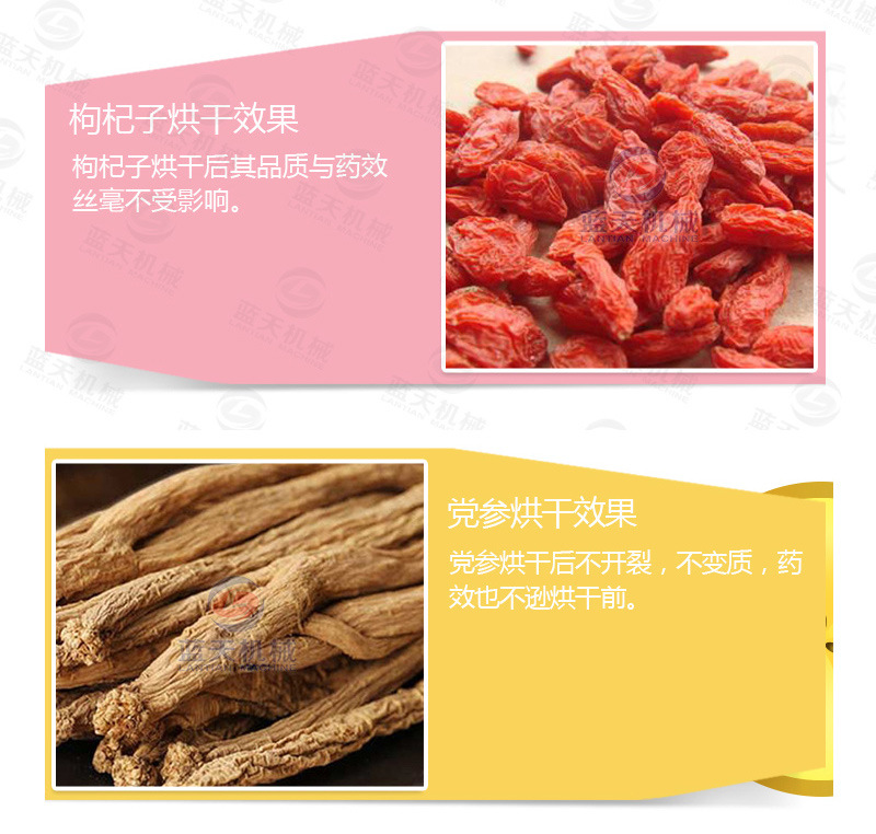 菊花烘干機產(chǎn)品烘干介紹