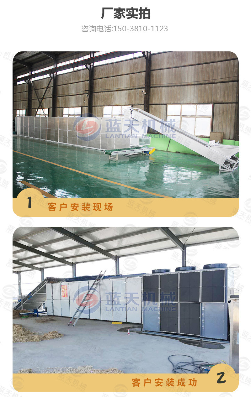 帶式山藥烘干機廠(chǎng)家實(shí)拍