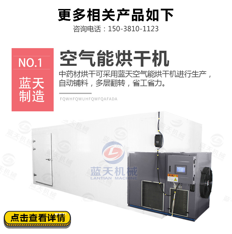 枸杞網(wǎng)帶式烘干機相關(guān)產(chǎn)品