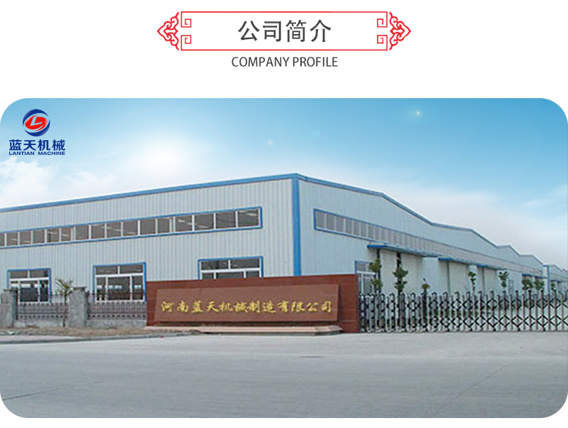 枸杞網(wǎng)帶式烘干機公司簡(jiǎn)介